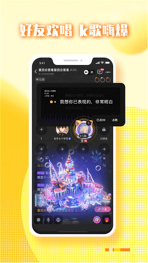 音遇官网app