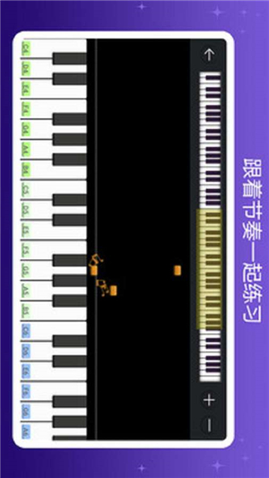 电子钢琴模拟器手机版