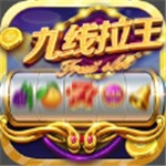 九线拉王棋牌官网游戏下载 v2.1.0