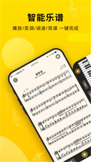 虫虫钢琴app