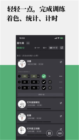 训记官网版app