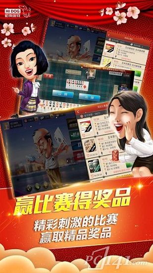 台州麻将2021游戏下载