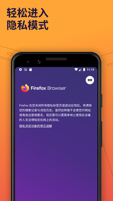 Firefox鸿蒙版