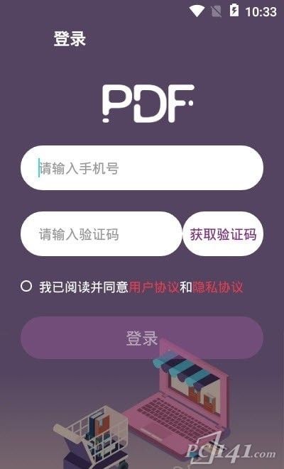 PDF高级转换大师安卓版
