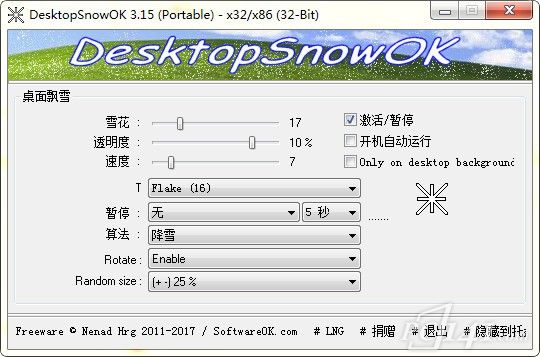 DesktopSnowOK免费版