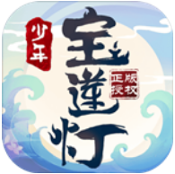 少年宝莲灯app v1.0.1