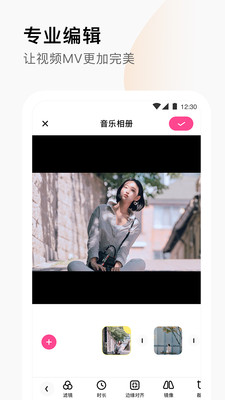 小映音乐相册app下载