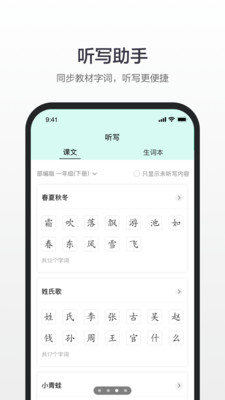 百度汉语app下载安装