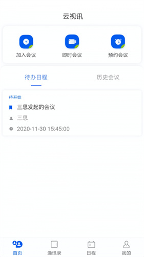 云视讯app 