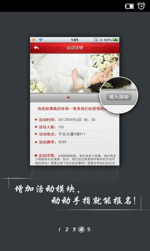 东南商报app
