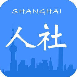 上海人社安卓版 v5.1.1