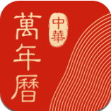 中华万年历最新版app v8.5.3