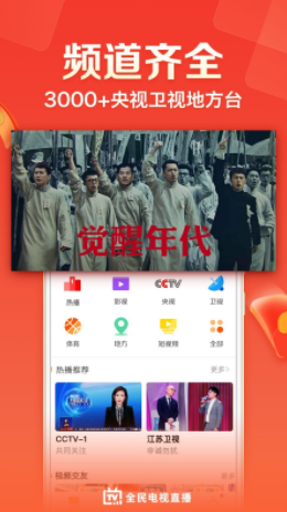云图TV2021最新版