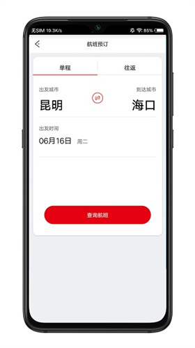祥鹏航空app