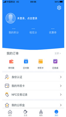 苏州市民卡app下载