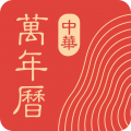 中华万年历日历app v8.3.2