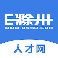 E滁州人才网app v1.6.18 