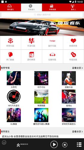嗨瑶音乐app下载