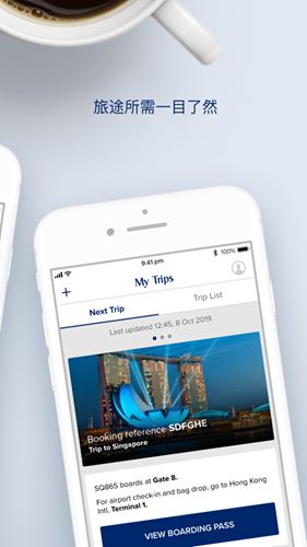 新加坡航空app下载