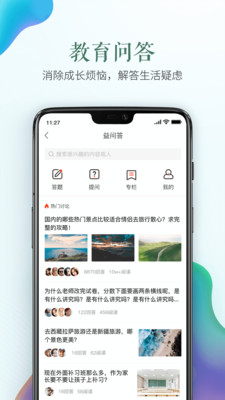 山东教育云平台app下载