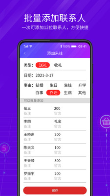 豆芽账app