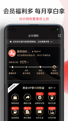 悦淘商城app