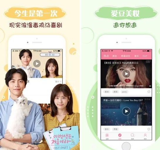 手机韩剧网app
