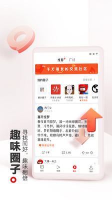 网易新闻app官方下载