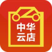 中华云店app v3.5.5.7