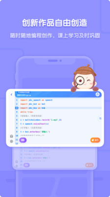 猿编程app下载
