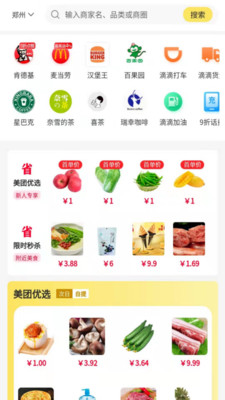创客惠淘app下载