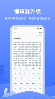 讯飞语记app最新版下载