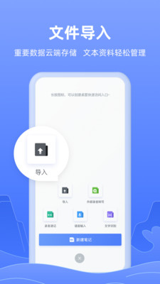 讯飞语记app最新版下载