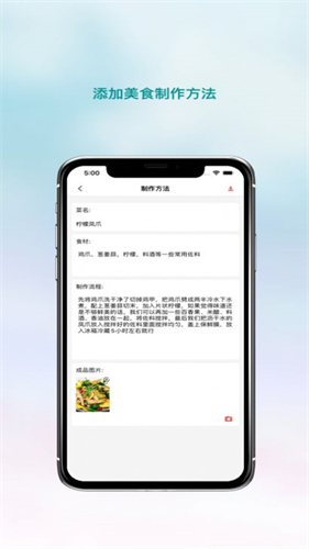 波波美食iOS版