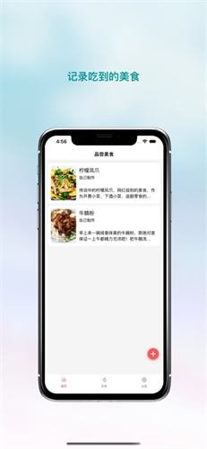 波波美食app
