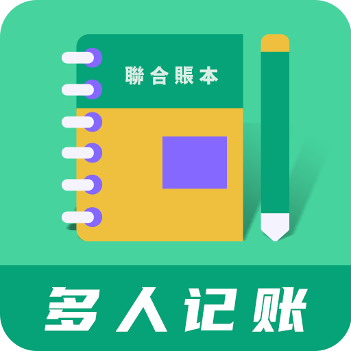 联合记账王app v3.4.8