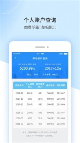 江西省失业保险服务e平台官网最新版