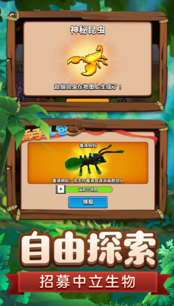 蚂蚁进化3d破解版免广告最新版
