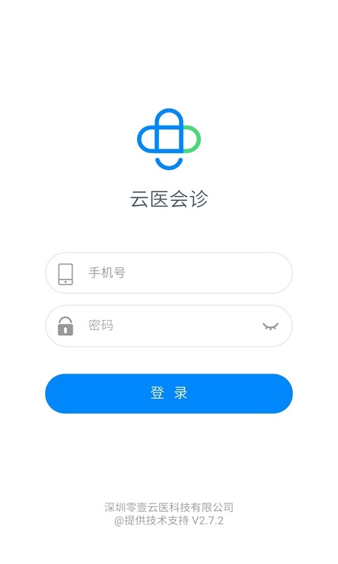 云医会诊app