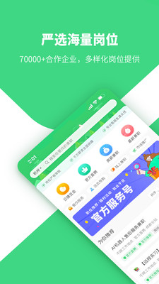 豆豆兼职app平台