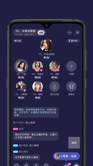 秋茶语言app