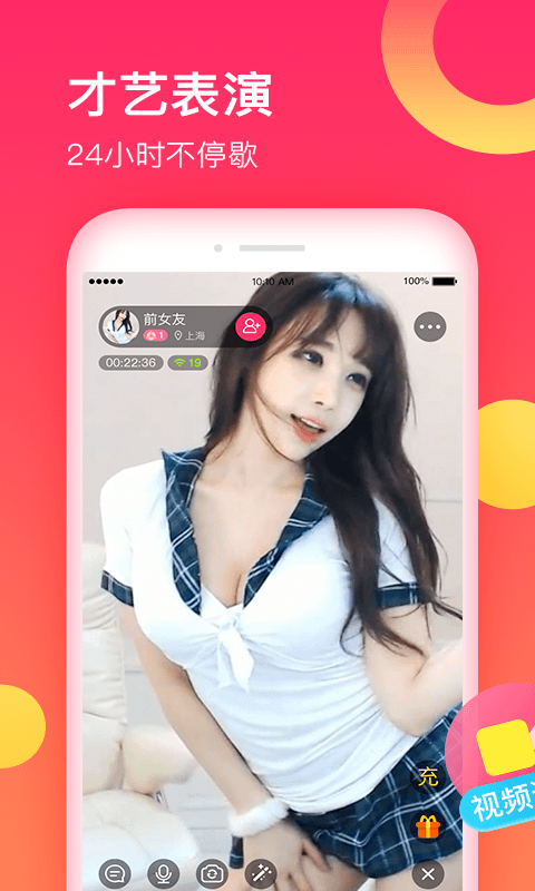 花恋社交app