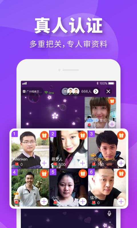 相个亲婚恋平台app