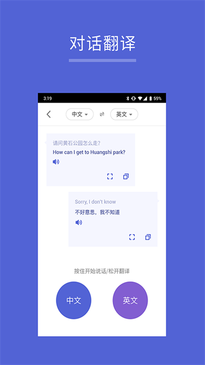 出国翻译王免费版app