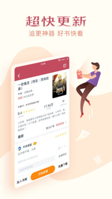 免费小说全集app安卓版