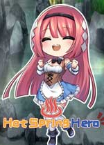 温泉勇者(Hot Spring Hero)硬盘版 v1.0