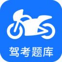 摩托车驾考app v5.0.5