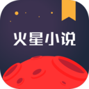火星小说app v2.6.5