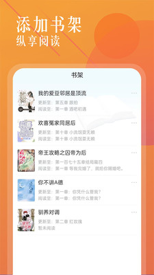 海棠书城app安卓版 v1.0.4