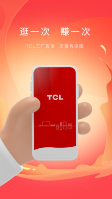 TCL之家app